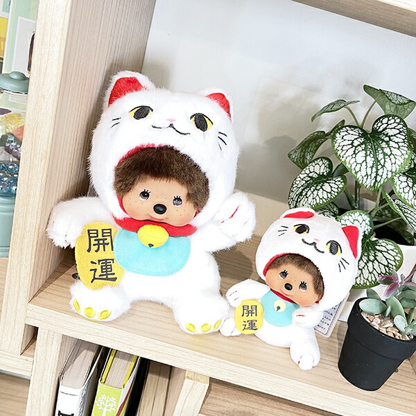 モンチッチ 招き猫 ぬいぐるみ ホワイト