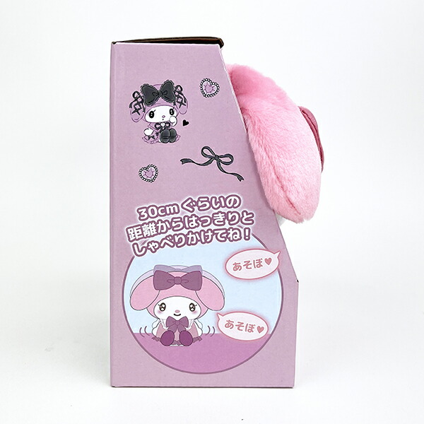 サンリオ マイメロディ マネしておしゃべりぬいぐるみ(ロリータVer