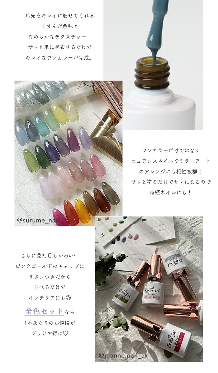 楽天市場】【2023年チアポリ新色30色】CheerGel ジェルポリッシュ 30色