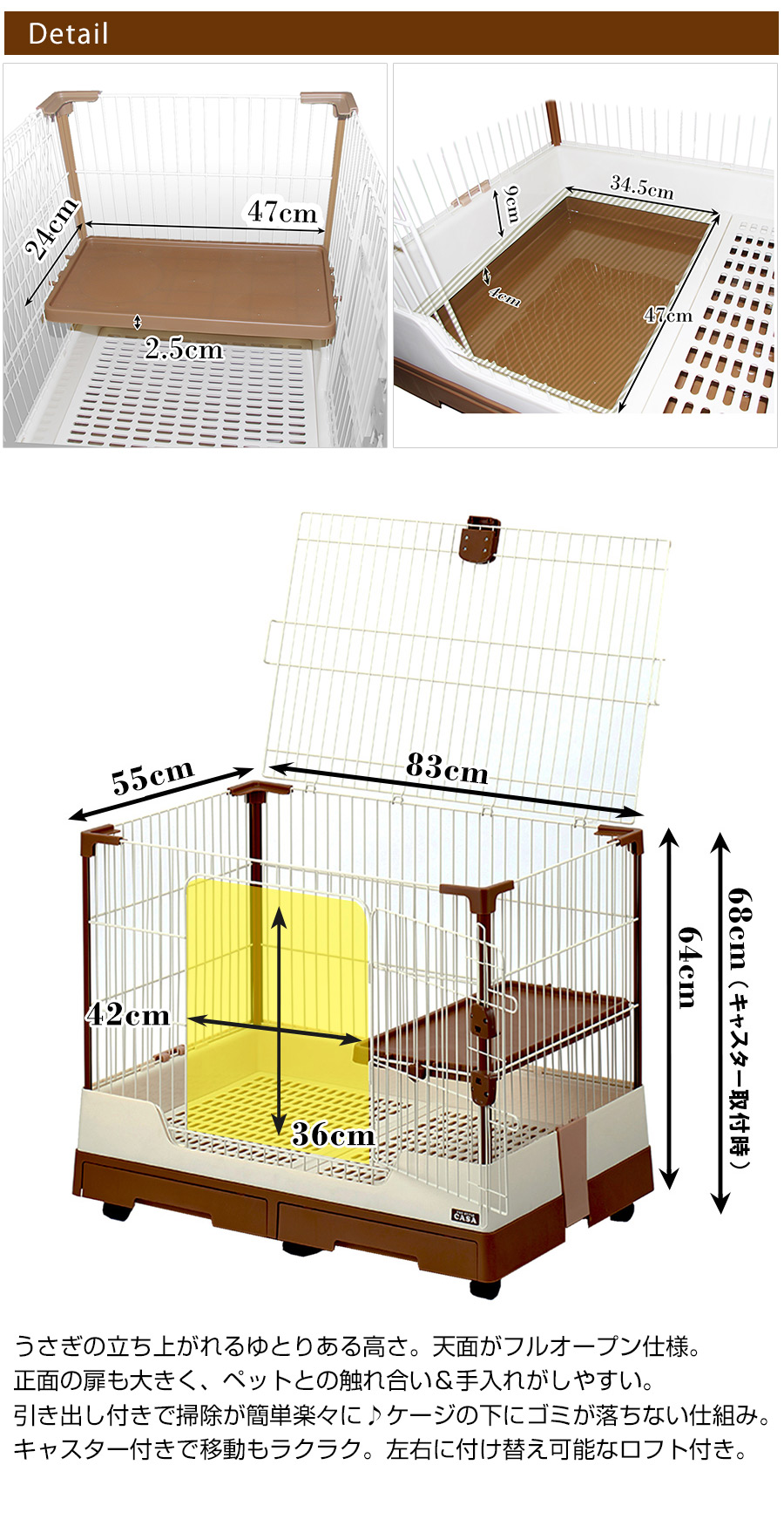 マルカン CASA セレクトケージRabbit 80（T1） （NK）【お取り寄せ