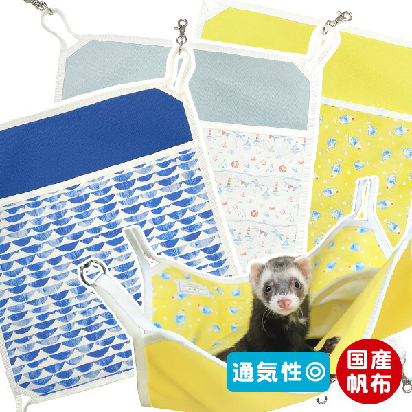 クール用品特集 フェレットワールド WEB SHOP