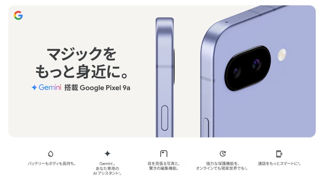 楽天市場】「新品 未開封品 」SIMフリー Google Pixel 9a 128GB