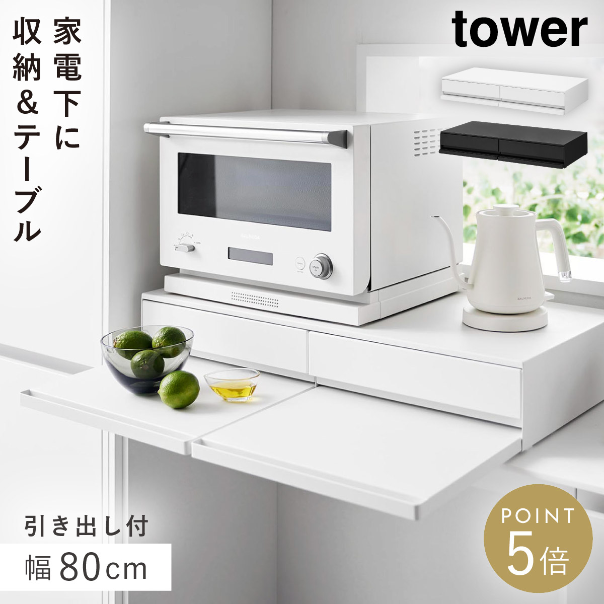 楽天市場】ツーウェイキッチン家電下引き出し＆スライドテーブル