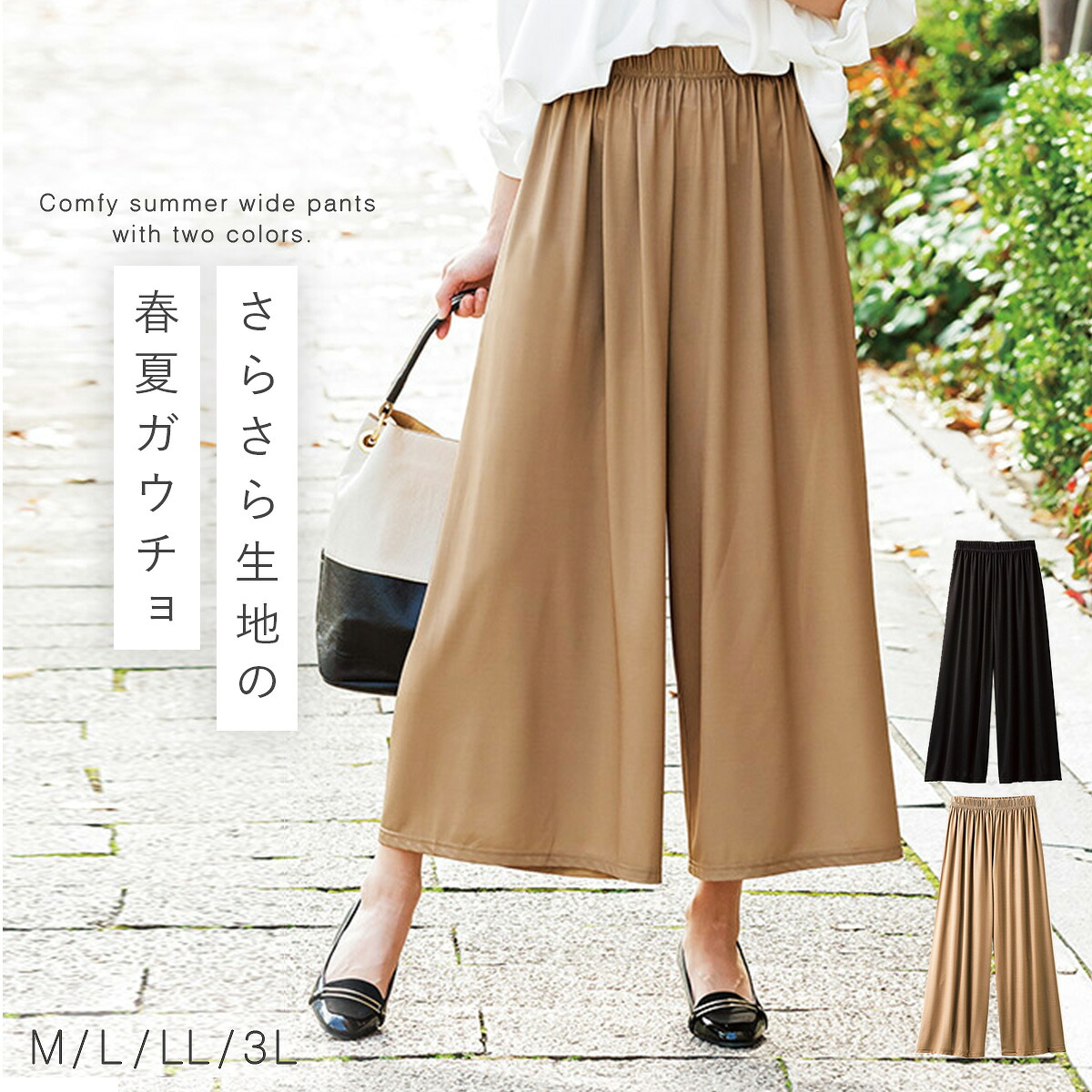 楽天市場】ワイドパンツ レディース きれいめ ガウチョパンツ 春 夏