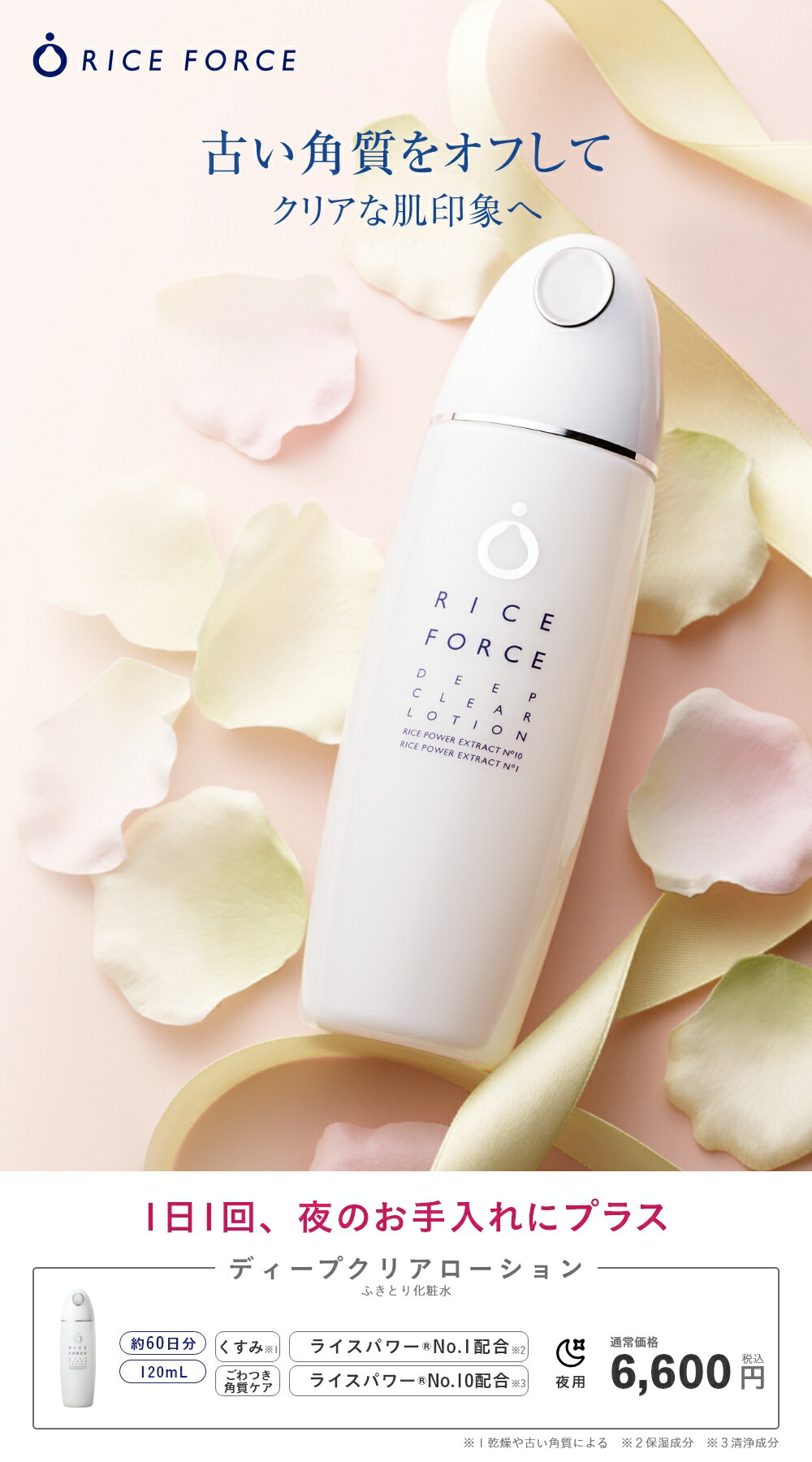 エルモサ パシュー4本セット メイク落とし 化粧水 化粧水 ふき取り美容