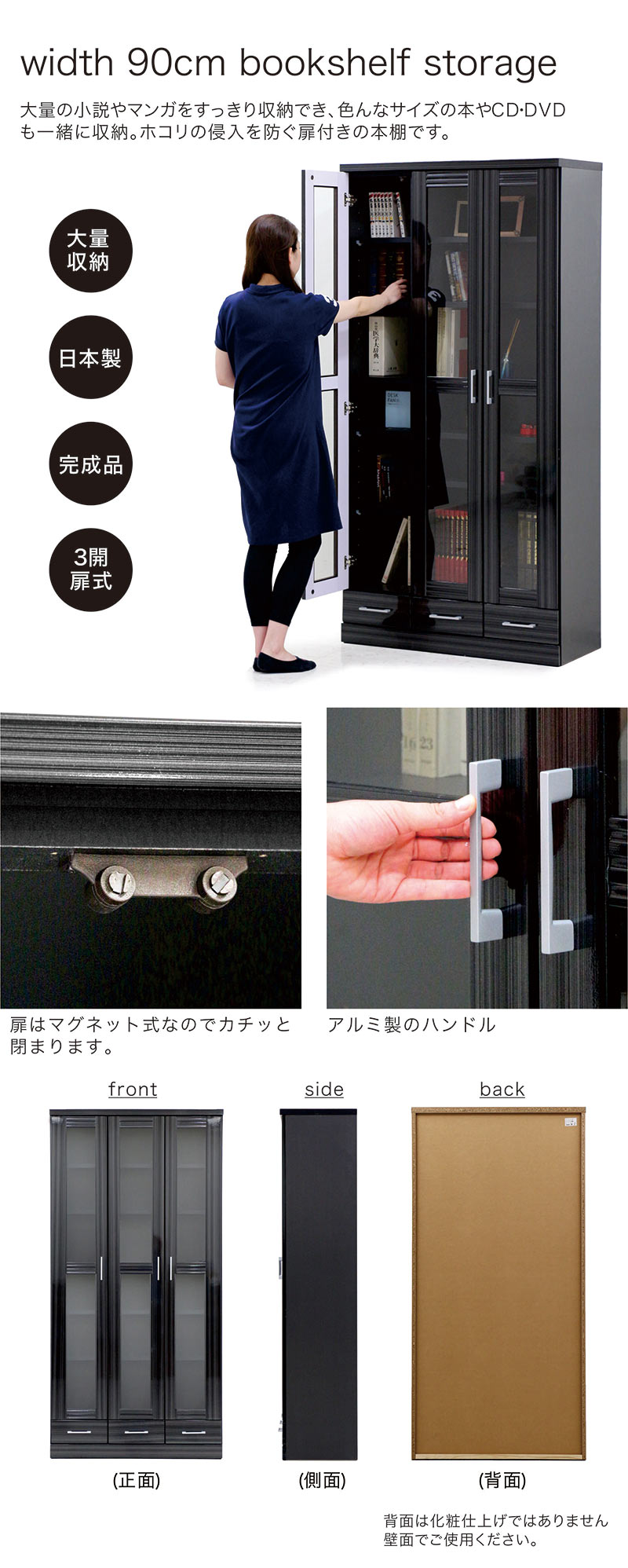 楽天市場】書棚 ガラス扉 スリム 幅90cm 高さ180cm 白 黒 本棚 扉付 大