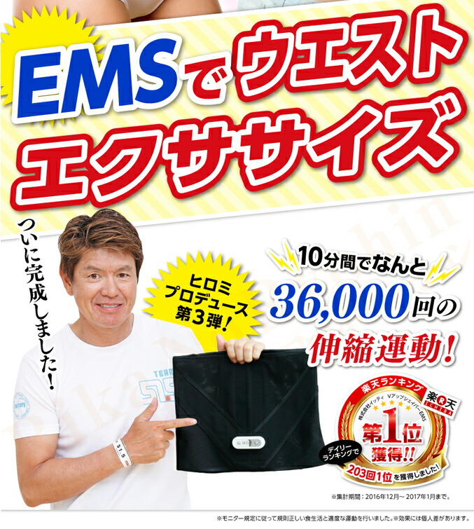 楽天市場】☆後払い可！☆選べるおまけ☆ VアップシェイパーEMS EMS