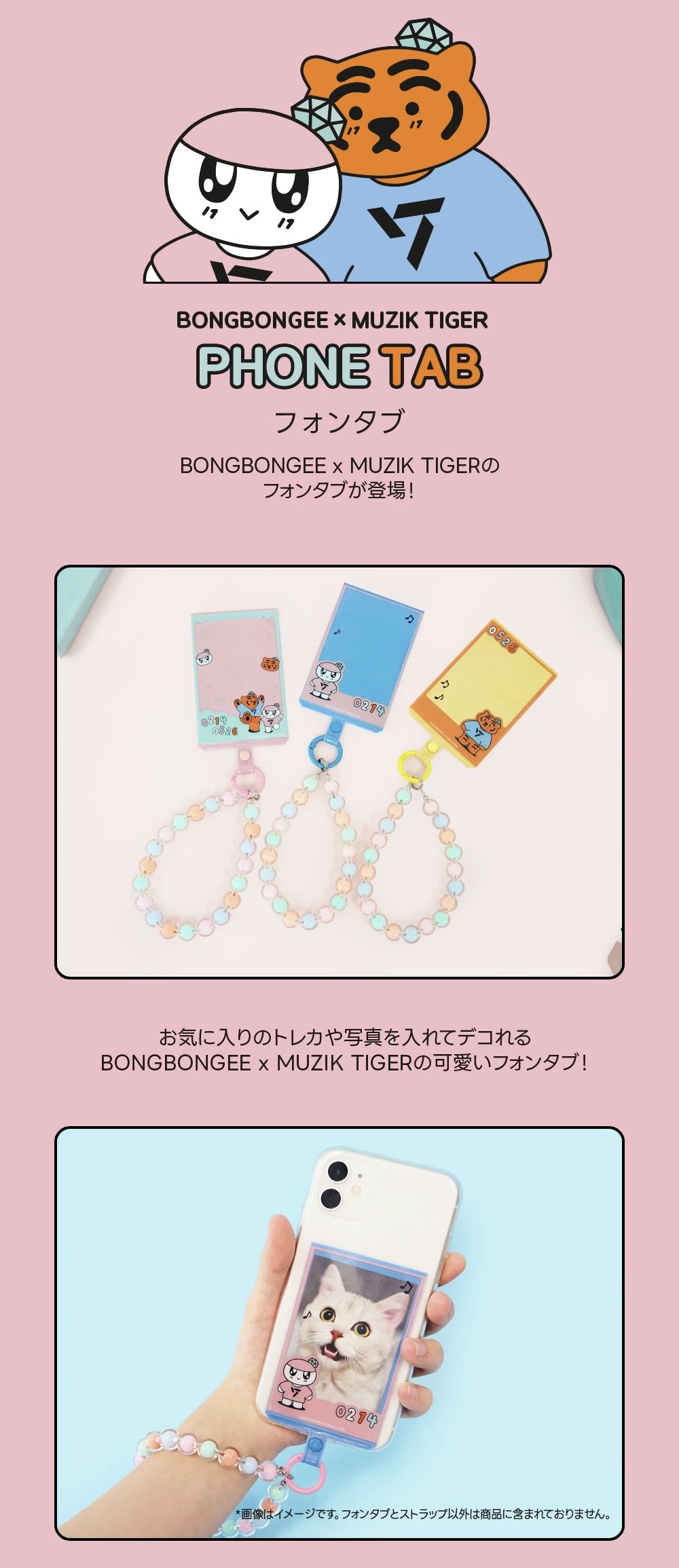 楽天市場】【在庫処分】【国内発送】BONGBONGEE x MUZIKTIGER
