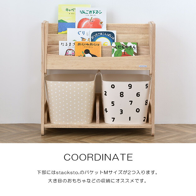 楽天市場】yamatoya認定店 絵本棚 yamatoya キッズ ブックシェルフ