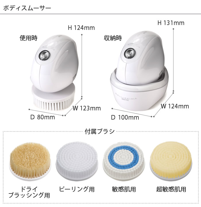 Flash＆Go Plus / ベリッシマ フラッシュ＆ゴー プラス BEF-1202