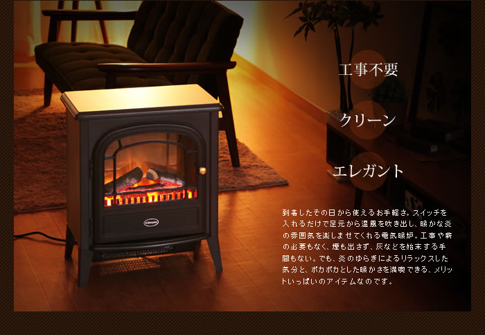 ディンプレックス 電気暖炉