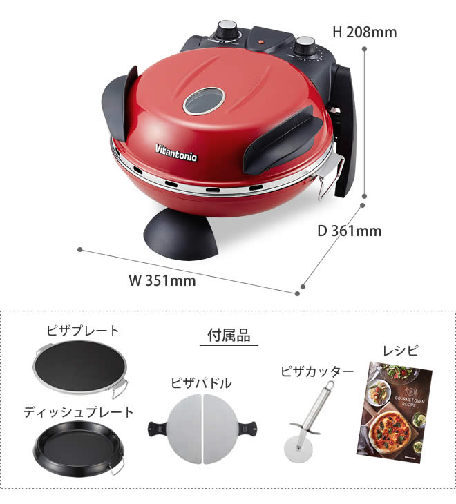 インテリアショップ roomy vitantonio ビタントニオ グルメオーブン VGO-55