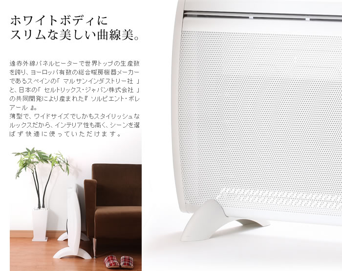 ソルビエントボレアール