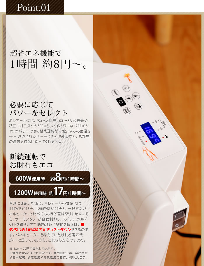 ソルビエントボレアール