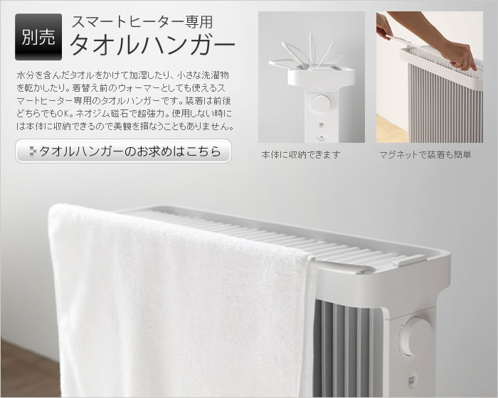 インテリアショップ roomy バルミューダ スマートヒーター smartheater