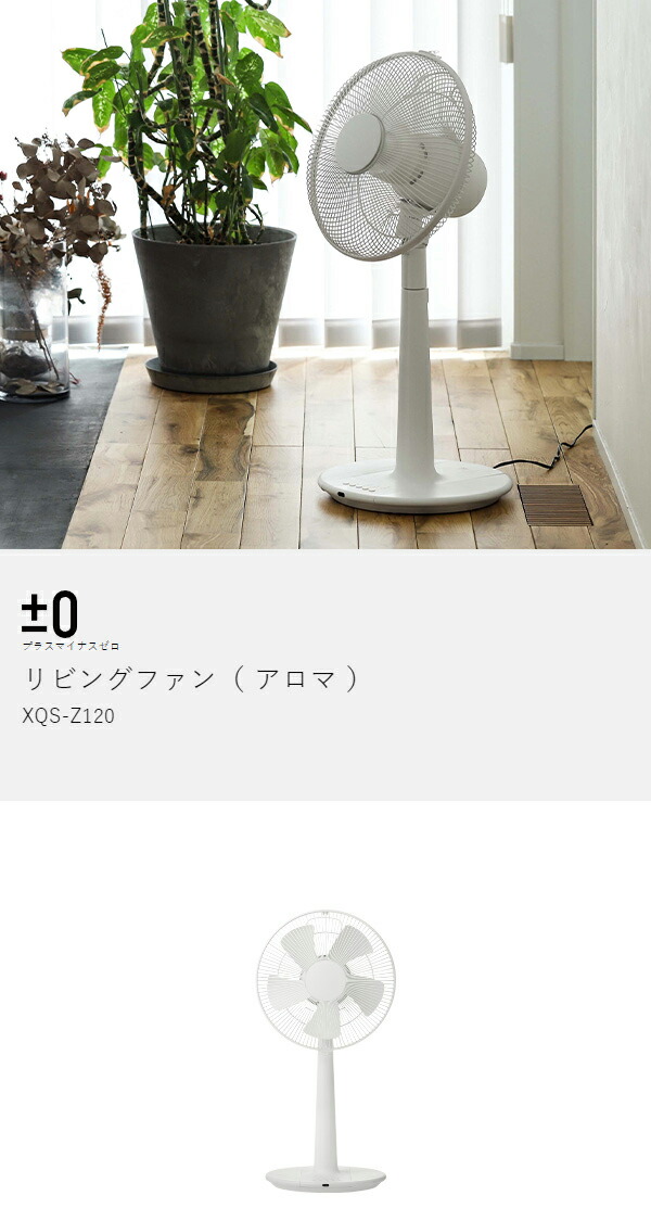 楽天市場】【2大特典付】扇風機 おしゃれ 静音 リビング扇風機 プラス