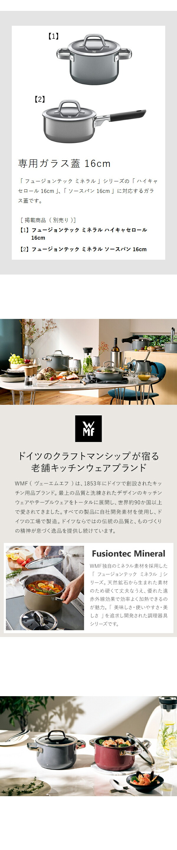 楽天市場】WMF ヴェーエムエフ 交換用 ガラス蓋 16cm 両手鍋 深型 片手