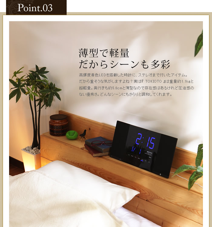 インテリアショップ roomy リズム時計 tokioto トキオト ワイヤレス