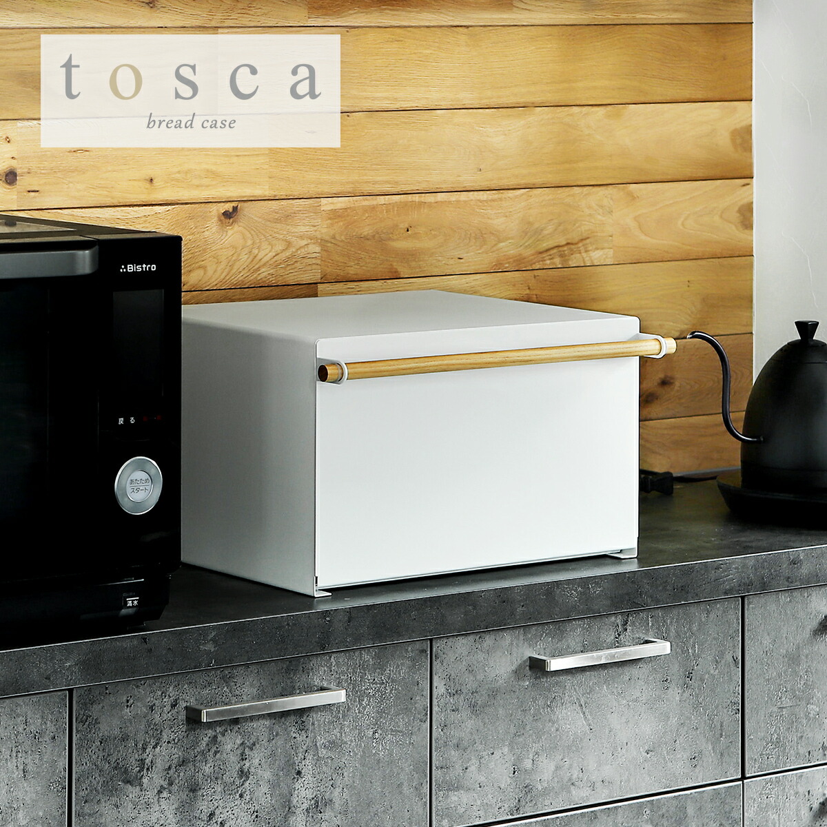 楽天市場】［ ブレッドケース トスカ ］山崎実業 ブレッドボックス