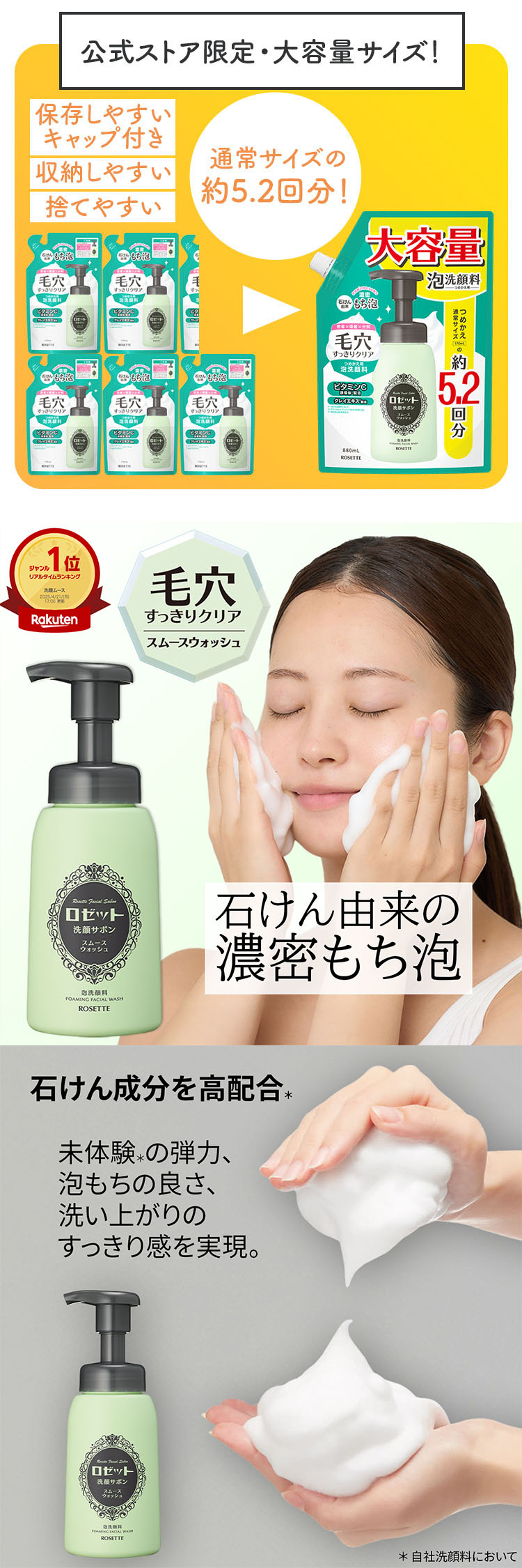 楽天市場】毛穴 泡洗顔フォーム ロゼット洗顔サボン スムース