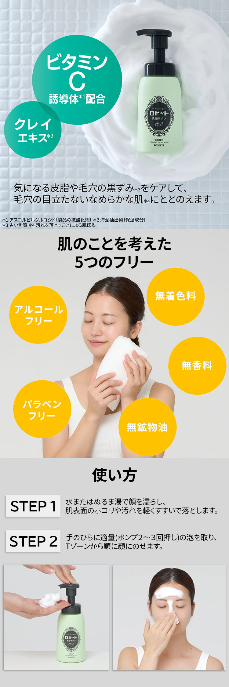 楽天市場】泡洗顔 ロゼット洗顔サボン スムースウォッシュ 180mL 泡