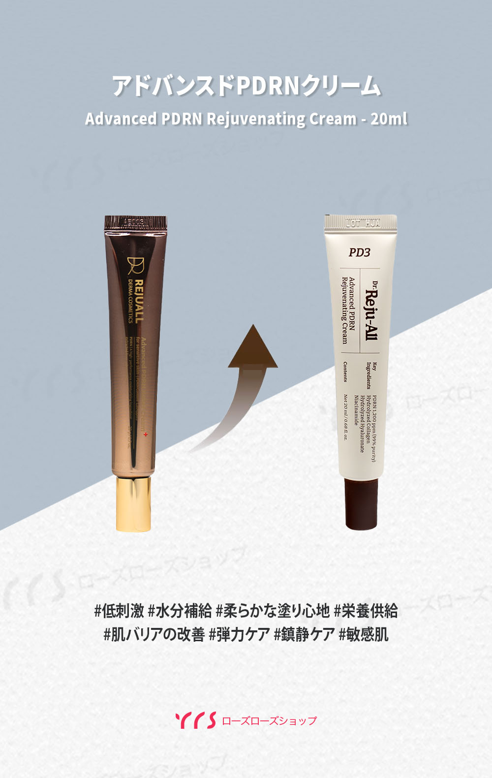 楽天市場】☆商品名・商品パッケージのリニューアル！[REJUALL