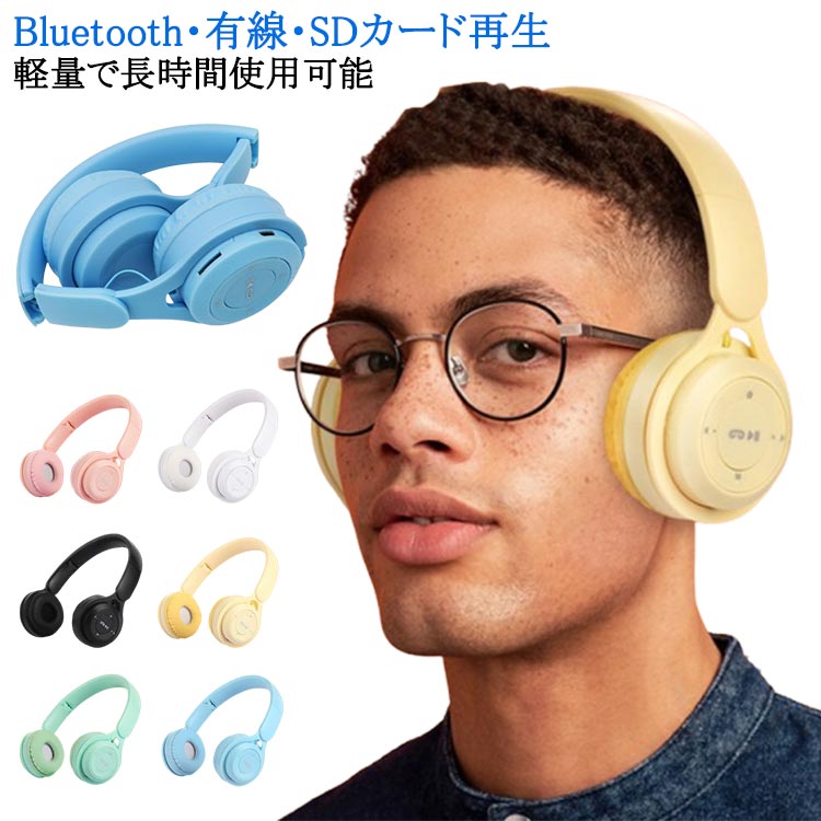 楽天市場】子供 ヘッドセット Bluetoothヘッドホン コンパクト
