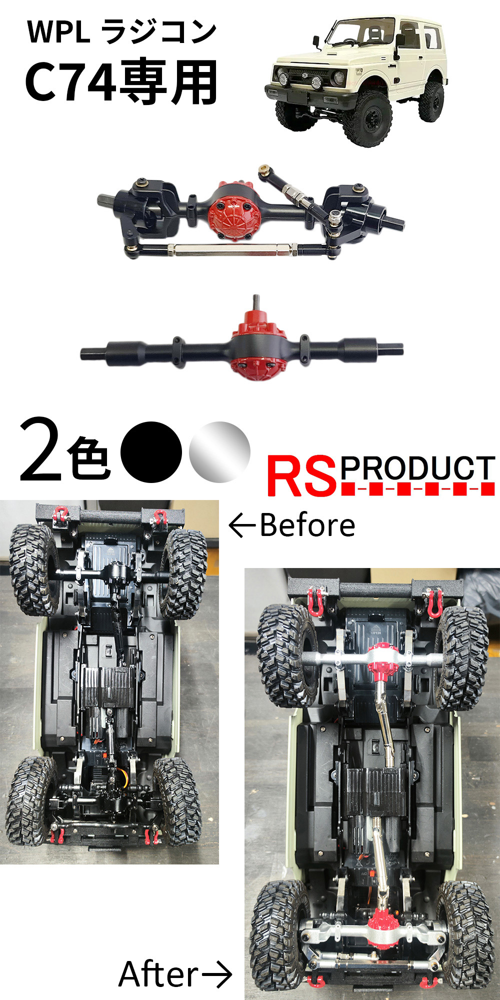 楽天市場】メタルデフキット【WPL C74 ジムニー 専用】ラジコン