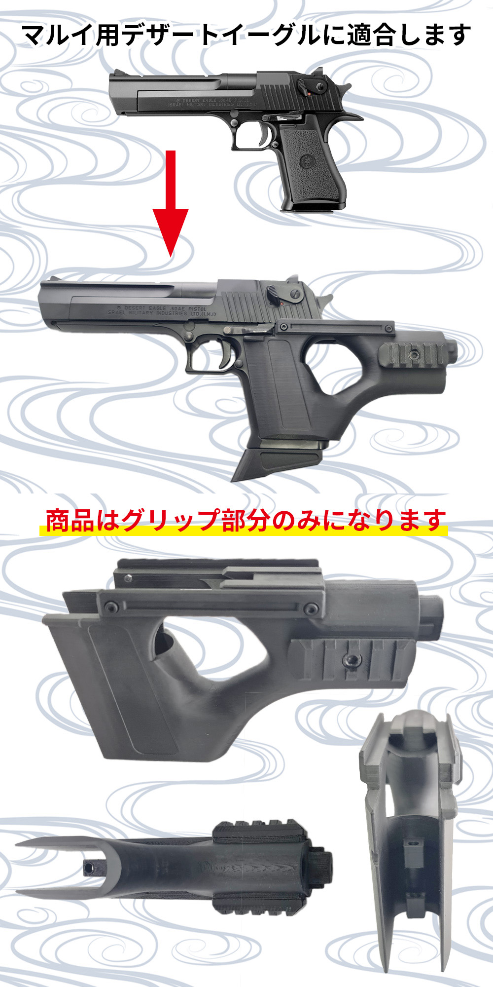 楽天市場】デザートイーグル マルイ用 カスタムグリップ スナイパー