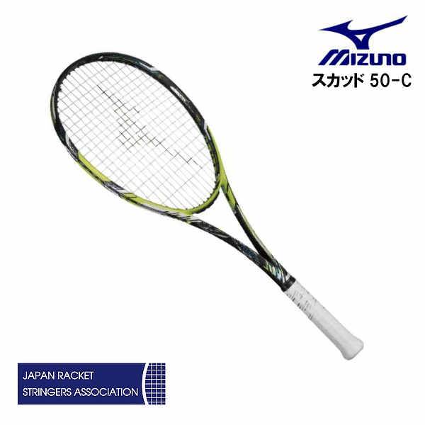 楽天市場】ミズノ ソフトテニスラケット ディープインパクトZ-500
