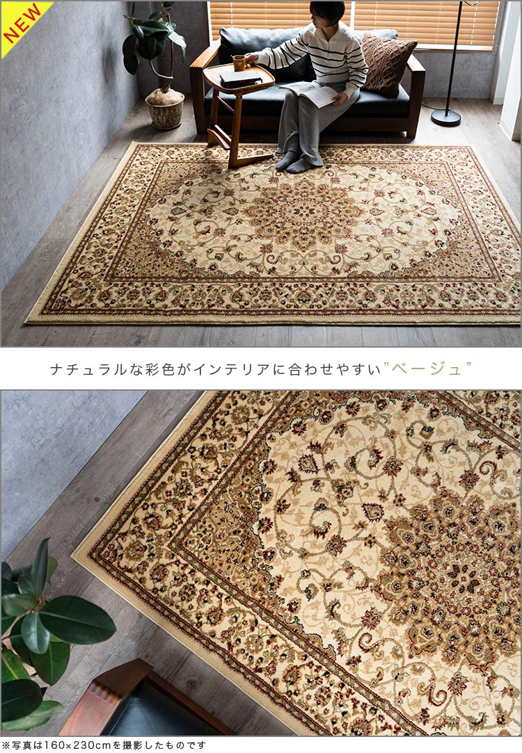 楽天市場】【3/1限定！最大1,000円OFFクーポン】 絨毯 6畳 用 トルコ製