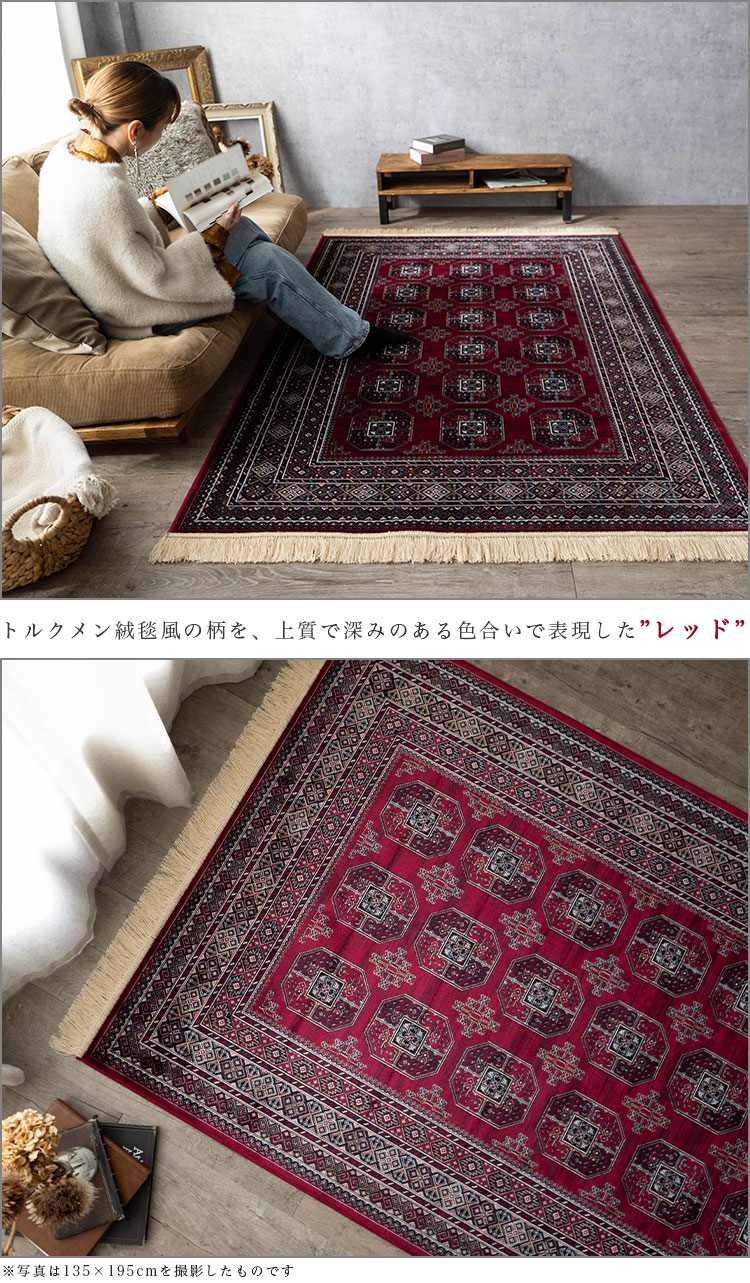 トルクメン絨毯風の伝統ある柄をモチーフ 