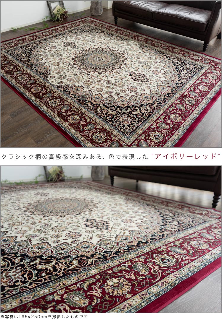 シルクのような光沢、ペルシャ柄のラグマット 約 195×250 cm 3畳｜輸入