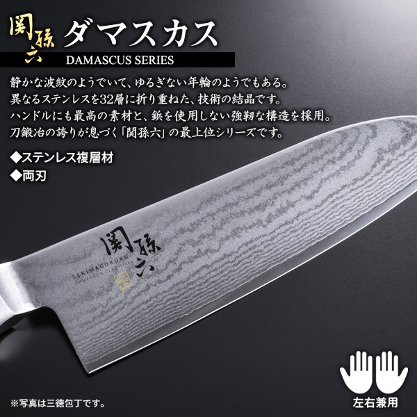 楽天市場】貝印 包丁 関孫六 ダマスカス 牛刀 刃渡り18cm AE5204