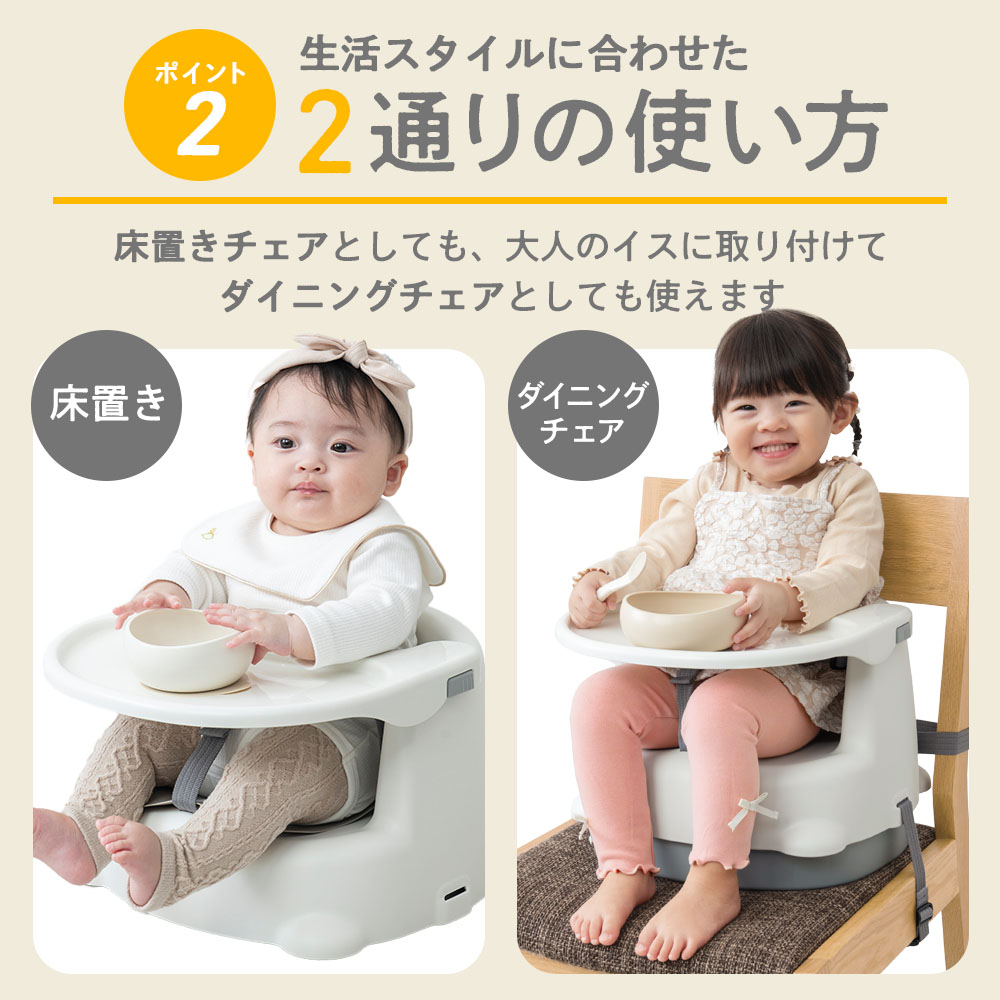 楽天市場】リッチェル ベビーチェア 2WAYごきげんチェアKR ｜ 椅子
