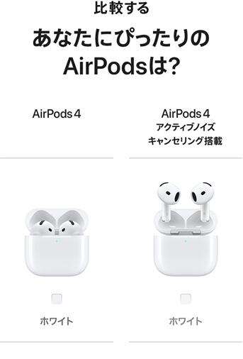 楽天市場】AirPods 4 アクセサリー 新品 国内正規品 Apple認定店