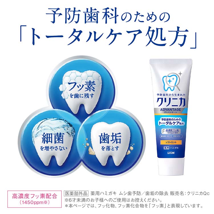 楽天24エクスプレス｜クリニカ アドバンテージ ハミガキ ソフトミント