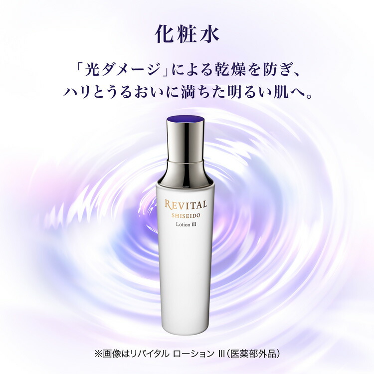 楽天24エクスプレス｜リバイタル ローション I a 170ml 【リバイタル