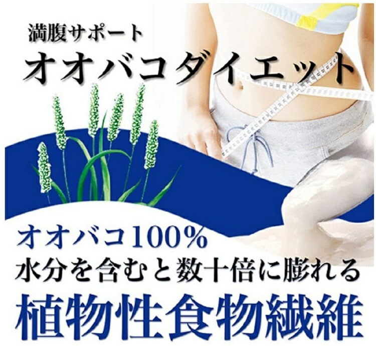 楽天24エクスプレス｜オオバコダイエット 500g 【井藤漢方】 オオバコ