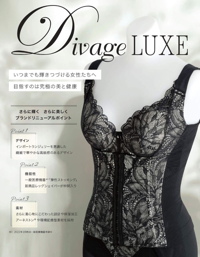 楽天市場】Divage LUXEディヴァージュリュクス ウエストシェイパー