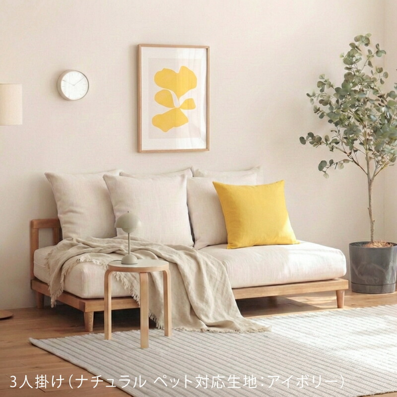 Re:CENO product｜1.5人掛けソファー AGRA