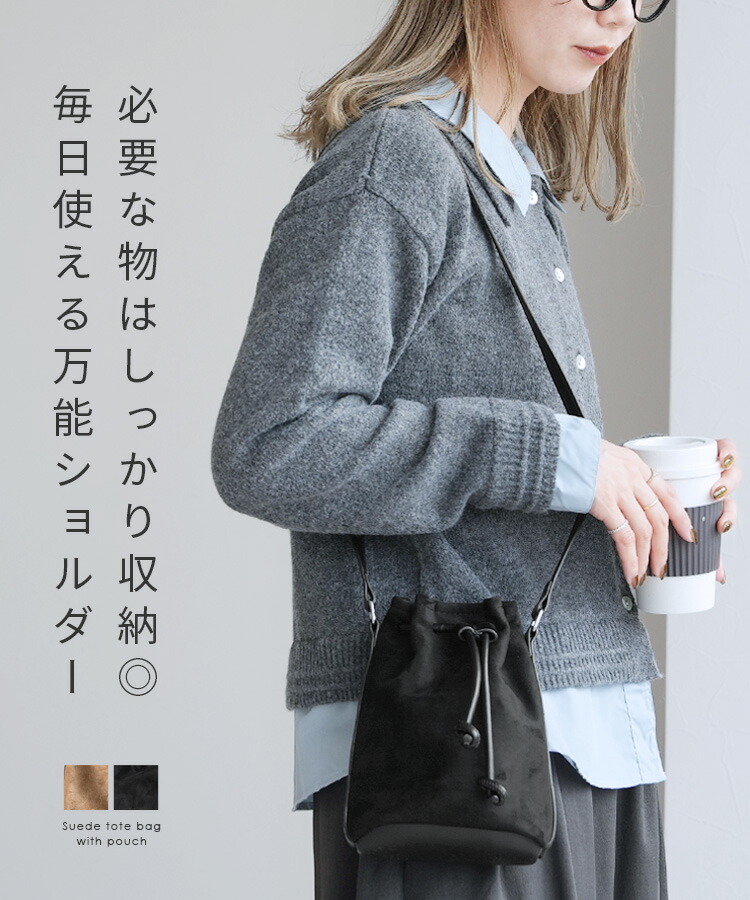 スエードショルダーバッグ(ro-ba-25102) 宅配便発送 | reca