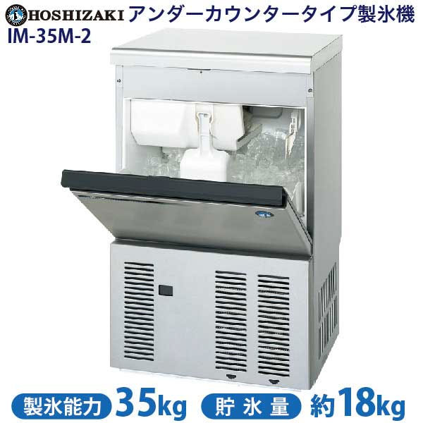 楽天市場】【新品・安心2年保証】製氷機 幅500×奥行450×高さ800(mm