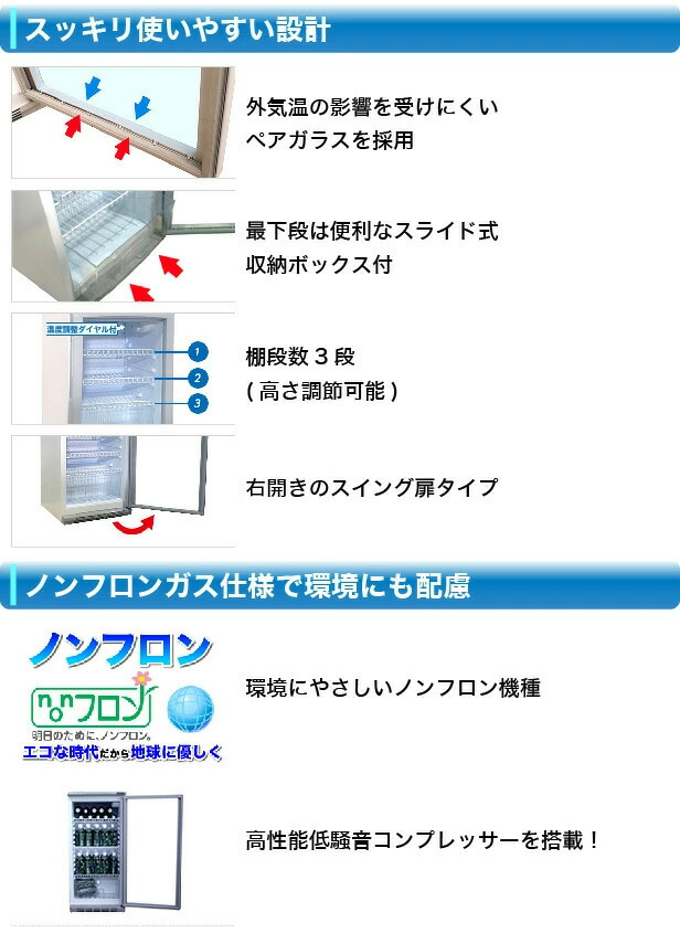 楽天市場】【新品】冷蔵ショーケース 100L 日本酒 一升瓶 冷蔵庫 前面