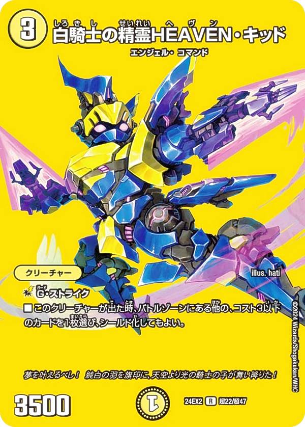 楽天市場】【デュエキングMAXカード】デュエルマスターズ DM24EX2 超34