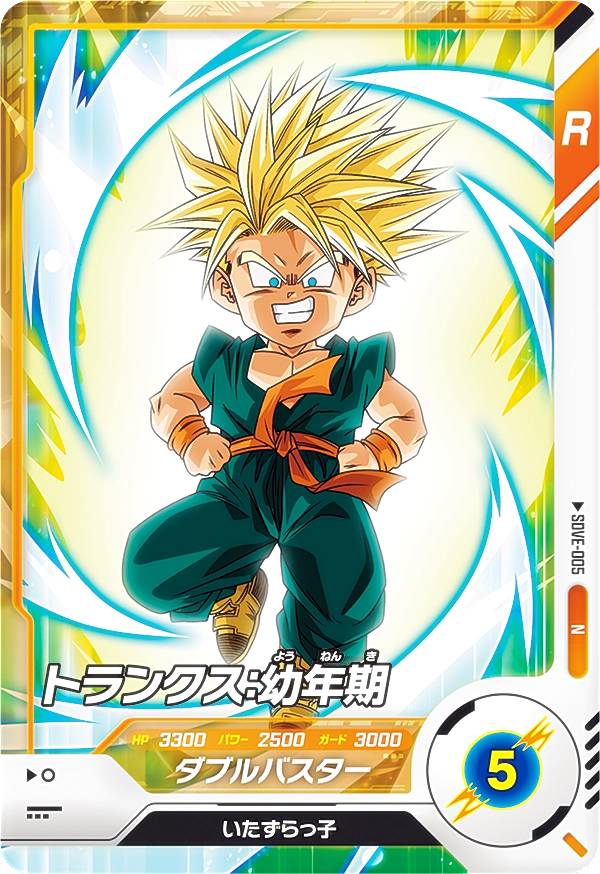 楽天市場】ドラゴンボールスーパーダイバーズ SDVE-001 孫悟空 (SR