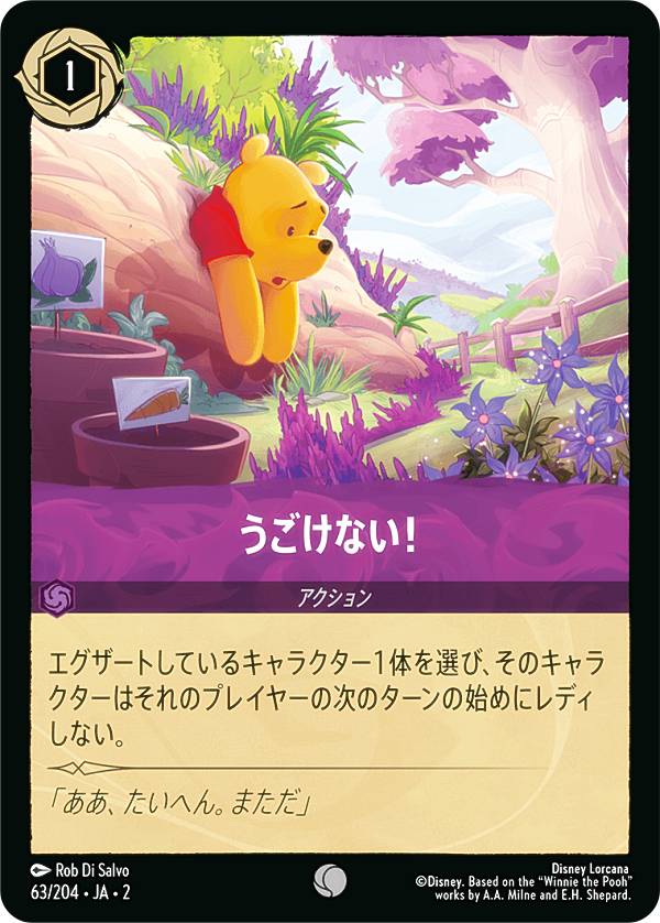 ロルカナ シンデレラ 舞踏会の花形 エンチャンテッド 205/204 JA 2