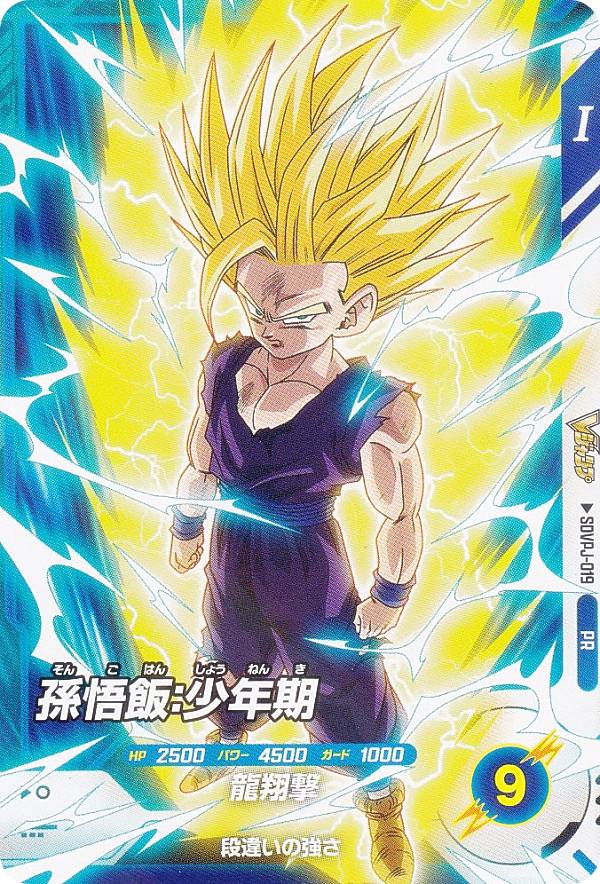 楽天市場】ドラゴンボールスーパーカードゲーム FP-051 孫悟飯：SH (PR