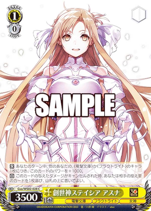 楽天市場】ヴァイスシュヴァルツ Gso/WS02-124 巡り合う二人 キリト