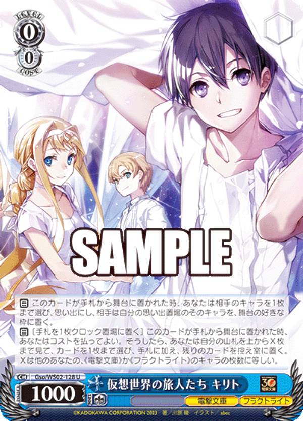 楽天市場】ヴァイスシュヴァルツ Gso/WS02-124 巡り合う二人 キリト